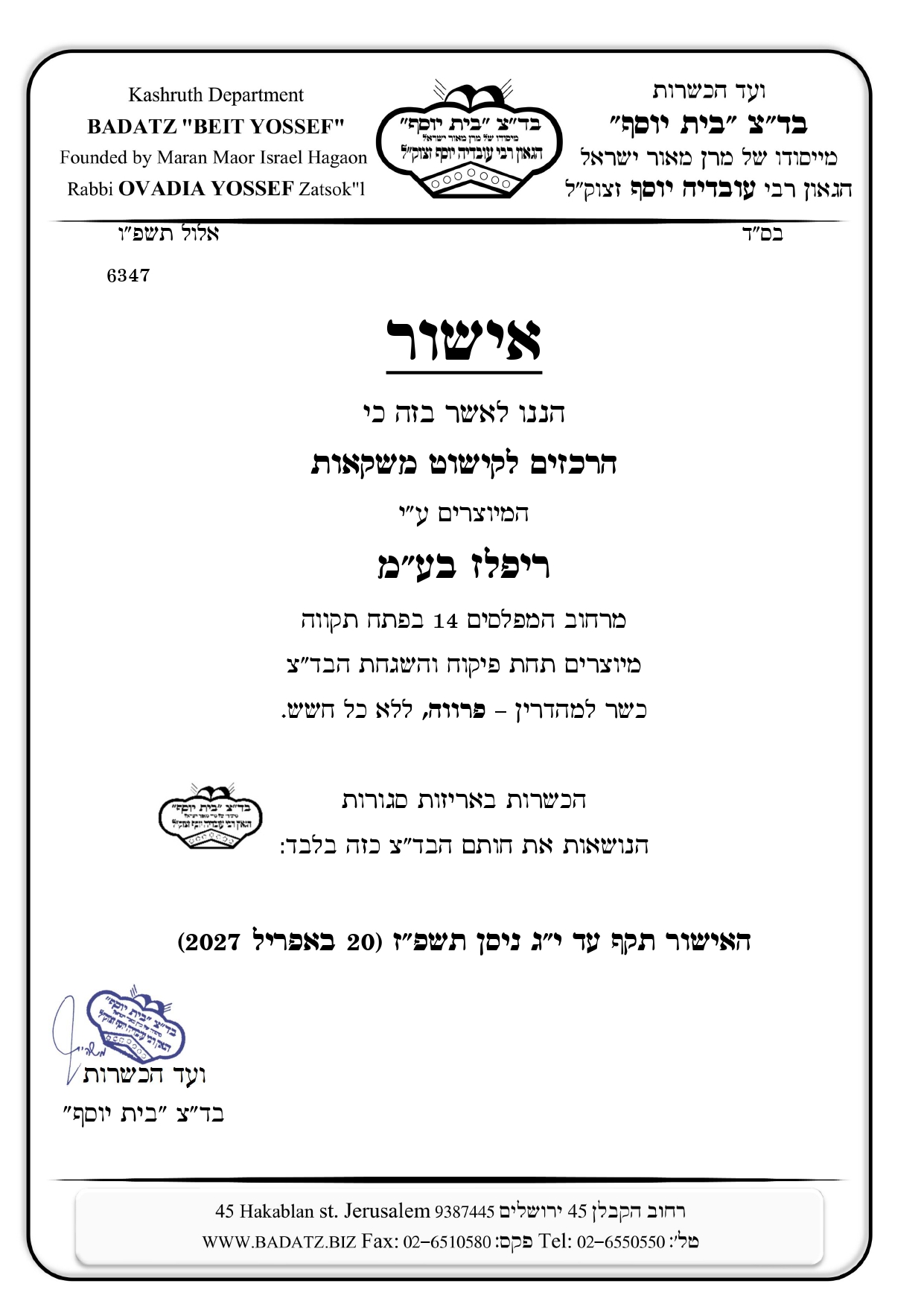 ריפלז 2_page-0001.jpg